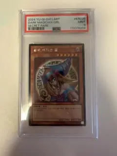 2026年最新】ブラックマジシャンガール シークレット 韓国の人気