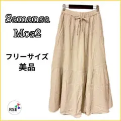 RT 107876専用 ★サマンサモスモス ロングフレアスカート ベージュ
