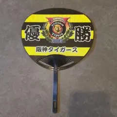 阪神タイガース 2003 優勝うちわ | Mercari