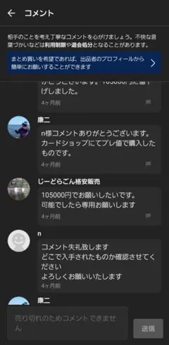 康二様　ご連絡用