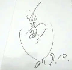 メ*1様 中島みゆき 直筆サイン - メルカリ