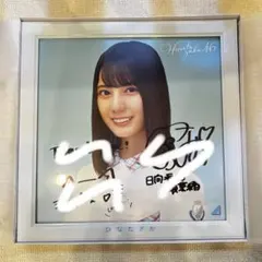 2026年最新】小坂菜緒 サインの人気アイテム - メルカリ