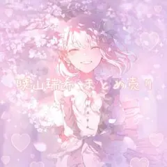 プロセカ 暁山瑞希 まとめ売り