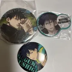 呪術廻戦 ジャンプフェスタ 伏黒恵 缶バッジ 3点セット プライズ