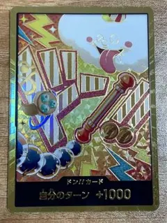 ワンピース　ドン　ナミ　金ドン　ワンピースカード　ザベスト2