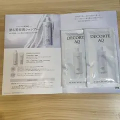 mezzopiano様 AQエッセンスシャンプー トライアルセット 2個