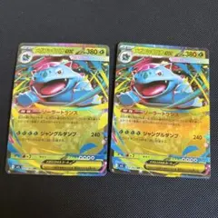 100円値引き済【RR】メガフシギバナex 003/063 HP380 - メルカリ