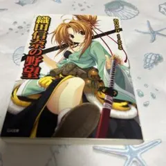 2026年最新】織田信奈の野望 全国版 セットの人気アイテム - メルカリ