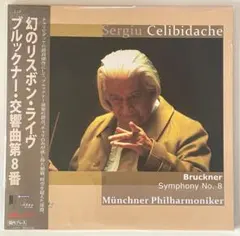 ブルックナー:交響曲第8番 ブーレーズ/VPO [初回限定盤] [SHM-CD