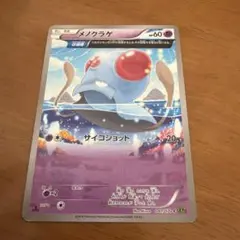 メノクラゲ αアルファ回復 XY5 タイダルストーム 041/070