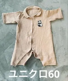 ユニクロ　ロンパース60サイズ