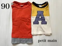 petit main 長袖トップス 2点セット 90cm
