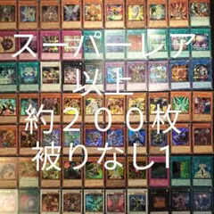 2026年最新】遊戯王OCG デュエルモンスターズの人気アイテム - メルカリ