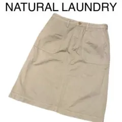 《美品》ナチュラルランドリー NATURAL LAUNDRY 膝丈スカートのサムネイル