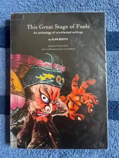 Alan Booth - This Great Stage of Fools
