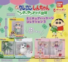 クレヨンしんちゃん ミニチュアパッケージコレクション3 ジョマ