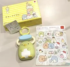 すみっコぐらし マクドナルド キーホルダー ぺんぎん？ 土日限定おでかけシール付