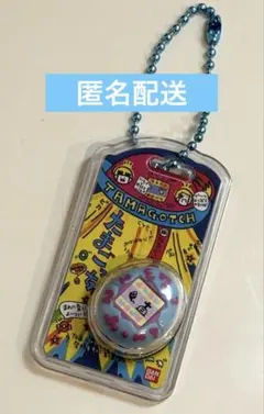 おかしなたまごボーロっち 初代たまごっち 水色 キーホルダー　匿名配送