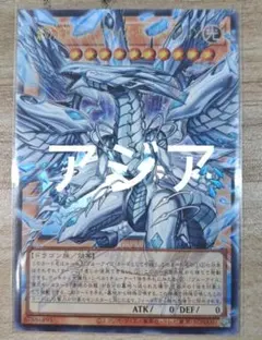 LEDU-5カ国 真紅眼の鉄騎士 ギア・フリード (ウルトラレア) 1st 