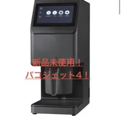 2026年最新】パコジェットの人気アイテム - メルカリ