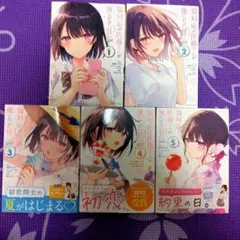 2026年最新】塩対応の佐藤さんが俺にだけ甘いの人気アイテム - メルカリ