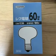 YAZAWA RF100V57W 2個