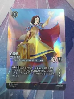 2026年最新】白雪姫 ロルカナの人気アイテム - メルカリ