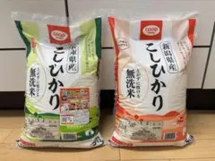 兵庫県産・新潟県産 こしひかり 無洗米 5kg×2袋セットのサムネイル