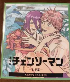 劇場版チェーンソーマン／ミニ色紙