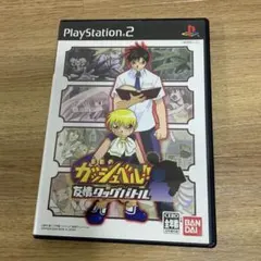 金色のガッシュベル!! 友情タッグバトル PS2