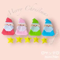 ガーランド　おりがみ　♡クリスマス♡