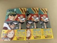 ONE PIECE FAN LETTER ワンピースマガジン別冊の3冊付録完備