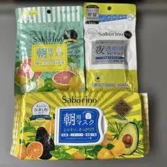 サボリーノ 朝用・夜用シートマスク 3点セット