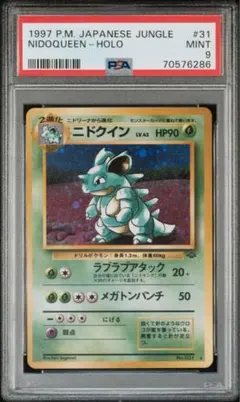 ウインディ ☆ ポケモンカードe「拡張パック第5弾 神秘なる山」 017