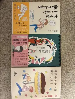 益田ミリ　一度だけ　ちょっとそこまで旅してみよう　今日のおやつは何にしよう