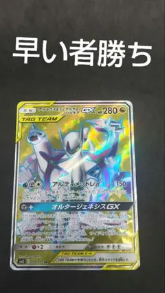 2026年最新】ディアルガGX HRの人気アイテム - メルカリ