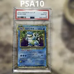 カメックス 25thプロモ PSA9 ポケモンカード - メルカリ
