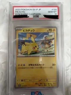 【PSA10】ピカチュウ