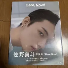 【新品・未開封】M!LK 佐野勇斗 写真集 Here,Now!