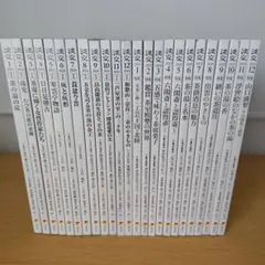 矢野健太郎（監修）モノグラフ数学 全26巻セット - メルカリ