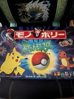 2026年最新】ポケモン モノポリーの人気アイテム - メルカリ