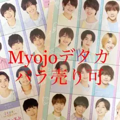Myojo データカード デタカ 2021