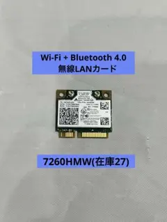 intel Dual Band Wireless 7260HMW(在庫27)