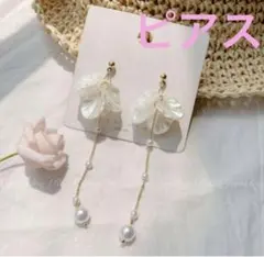 花びら　シェルパールロングピアス　ウェディング　ブライダル　結婚式成人式
