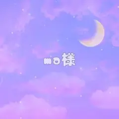 ma様 専用ページ