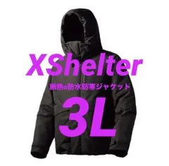2025年最新】エックスシェルター 3lの人気アイテム - メルカリ