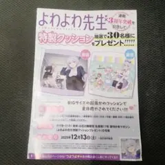 2026年最新】よわよわ先生 応募の人気アイテム - メルカリ