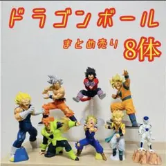 ドラゴンボール8体まとめ売り孫悟空ベジータフリーザ人造人間16号孫悟飯ゴテンクス