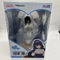 2026年最新】好本静の人気アイテム - メルカリ