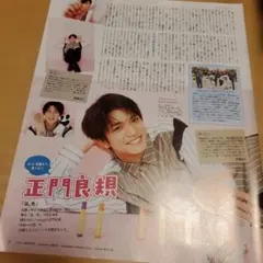 切り抜き　月刊TVガイド関東版2021年6月号　関ジュ